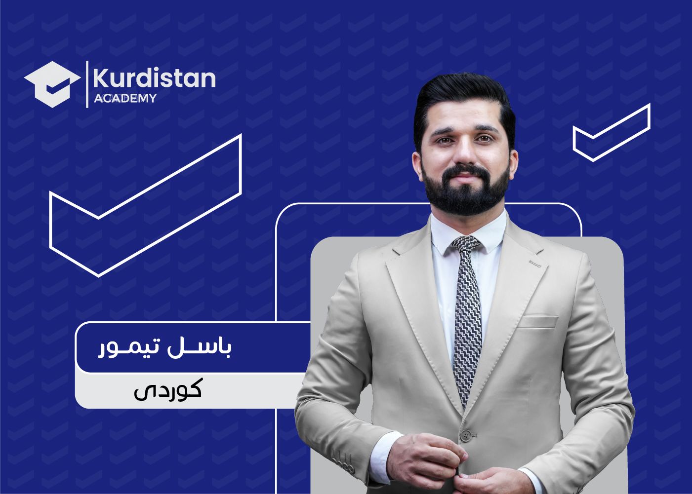 کوردی-12 زستان-وەرزی-یەکەم